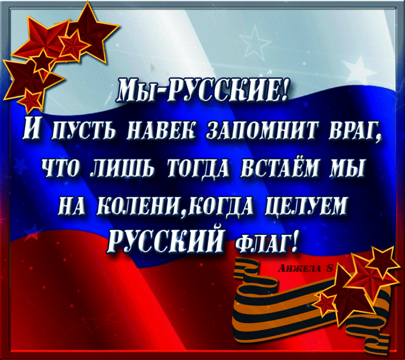 Поздравление с днем защитника отечества офицеру. С днём защитника Отечества открытки. С 23 февраля открытка с поздравлением. С днём защитника Отечества 23 февраля. Поздравление с 23 февраля мужчинам.