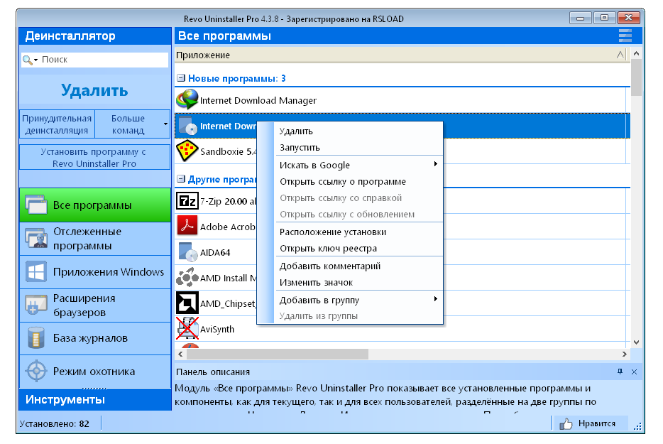 Revo uninstaller pro 5.2 2