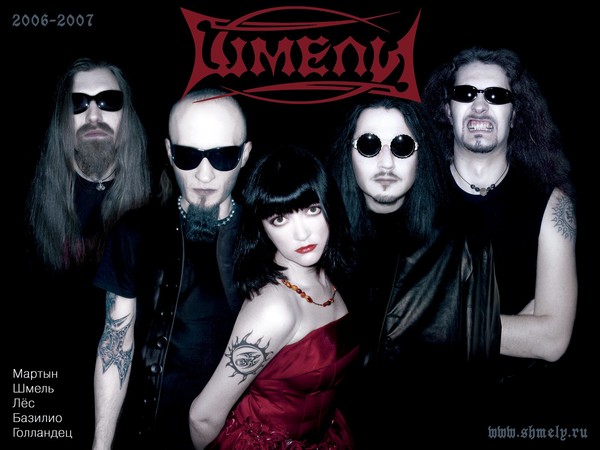 ШМЕЛИ